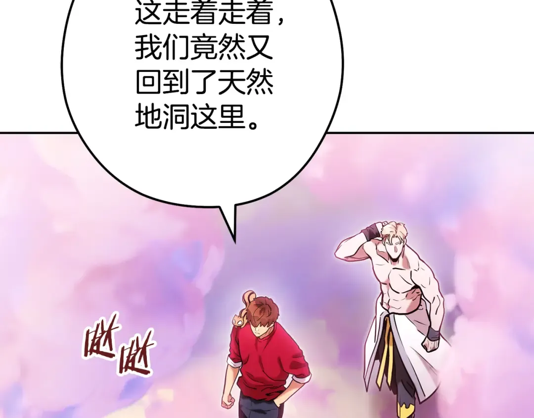 第205话 复制咒语书 第46页