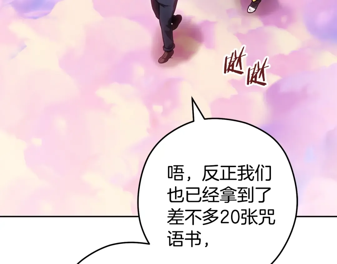 第205话 复制咒语书 第47页