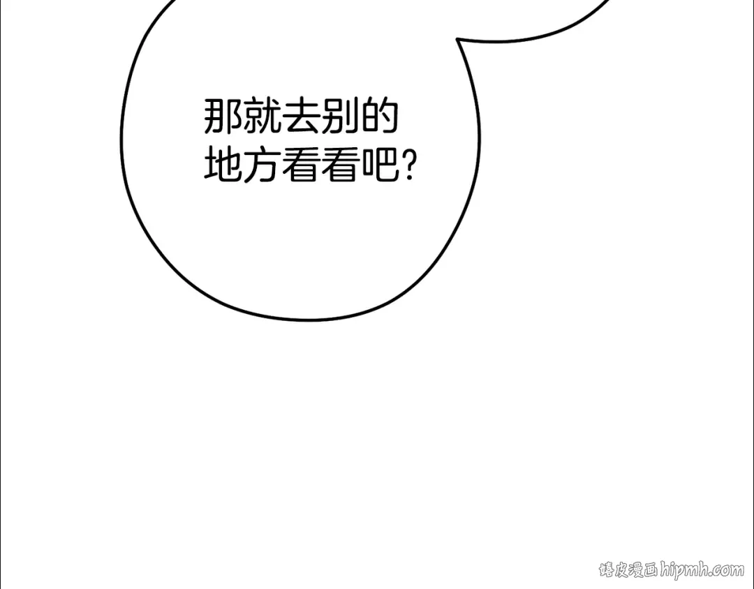 第205话 复制咒语书 第48页