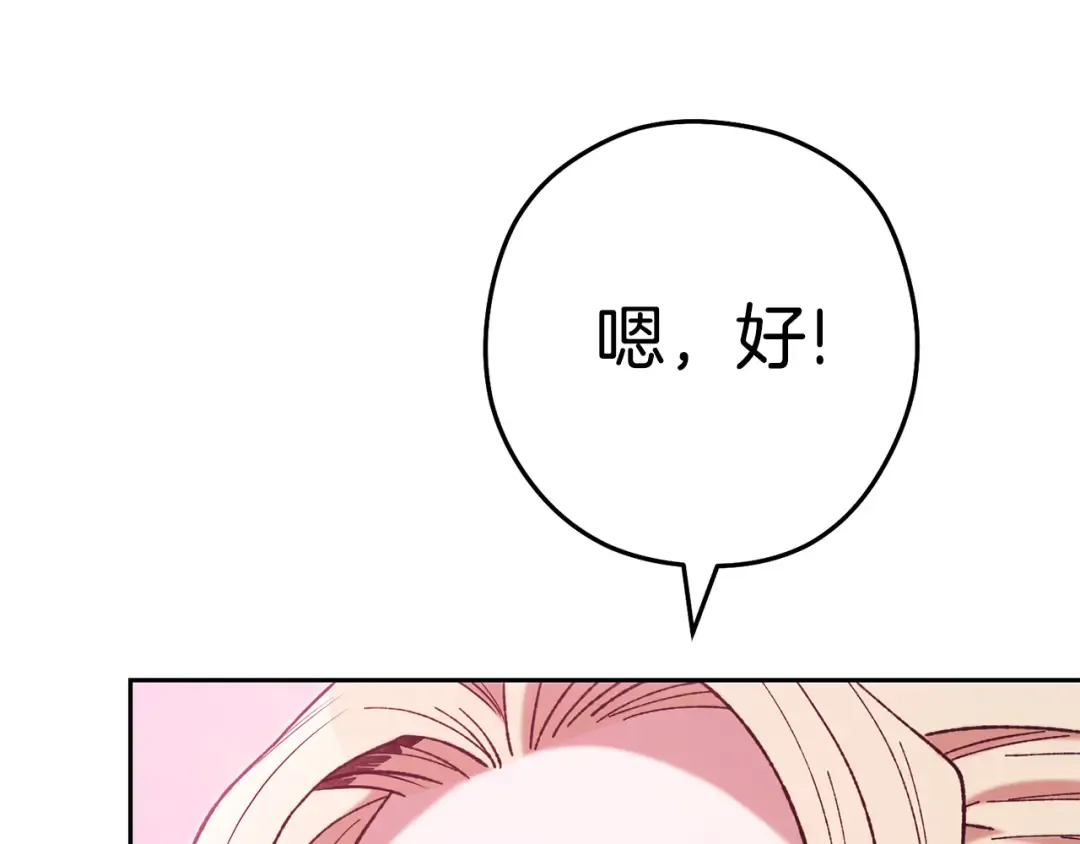 第205话 复制咒语书 第49页