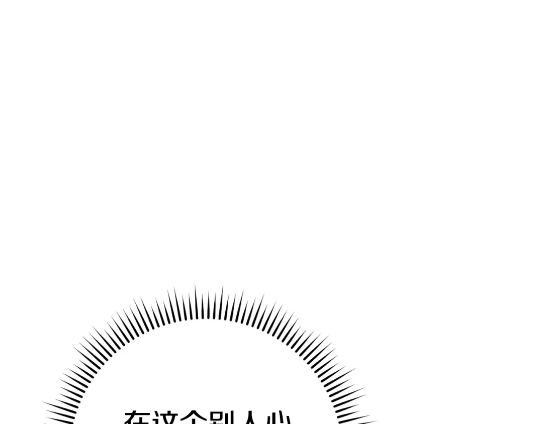 第205话 复制咒语书 第55页