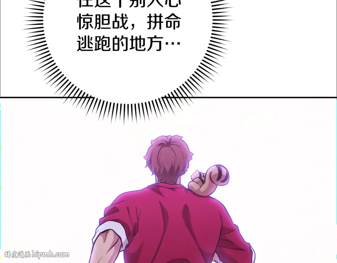 第205话 复制咒语书 第56页