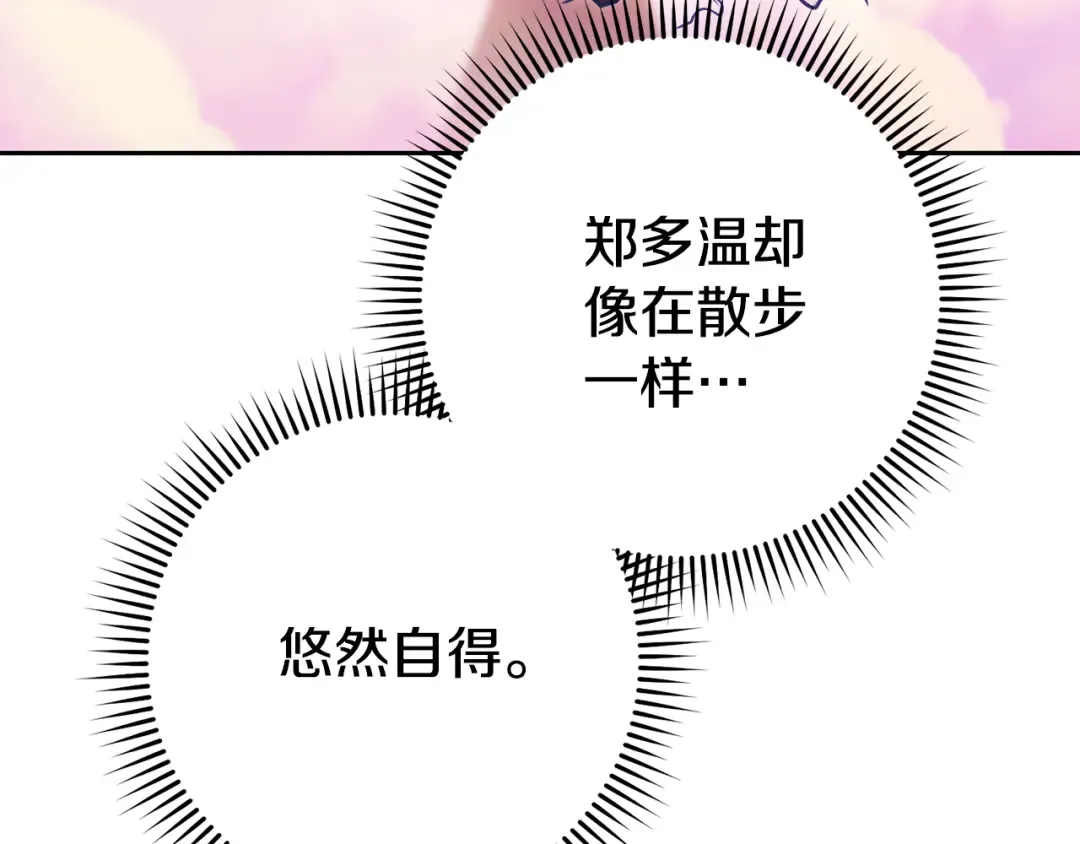 第205话 复制咒语书 第58页