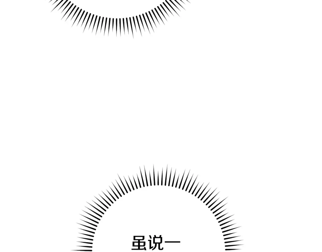 第205话 复制咒语书 第59页
