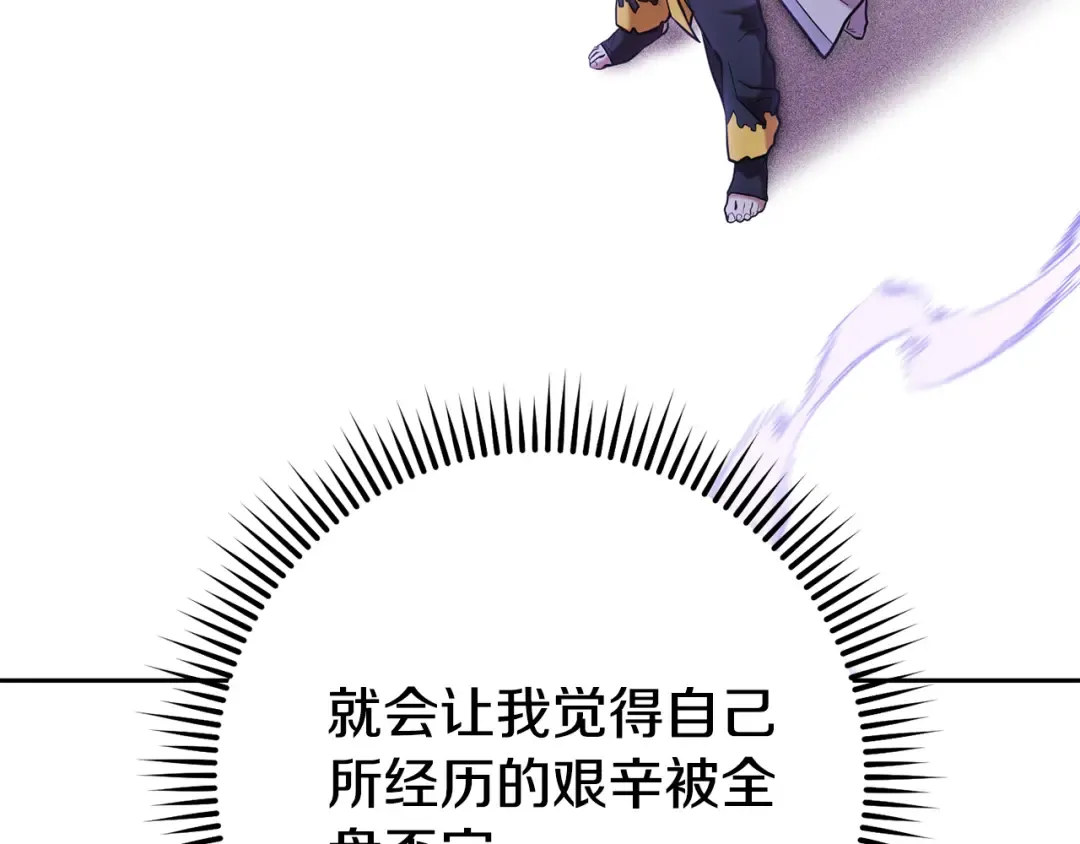 第205话 复制咒语书 第61页