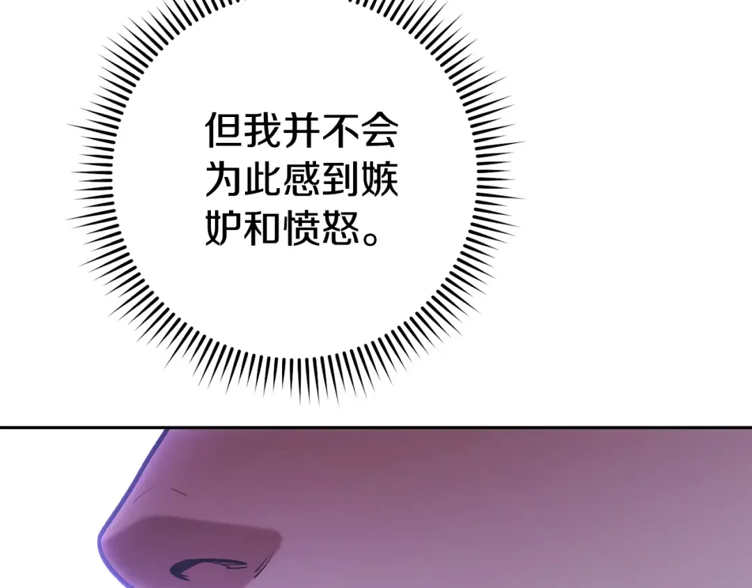 第205话 复制咒语书 第63页