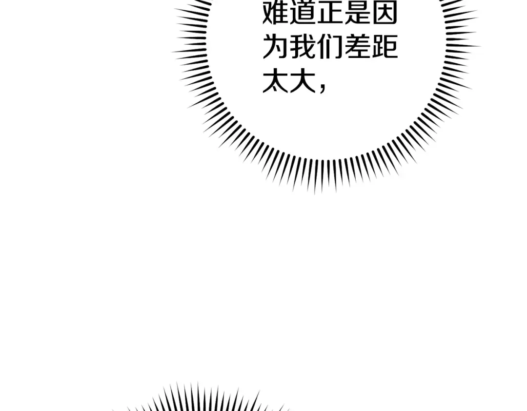 第205话 复制咒语书 第65页