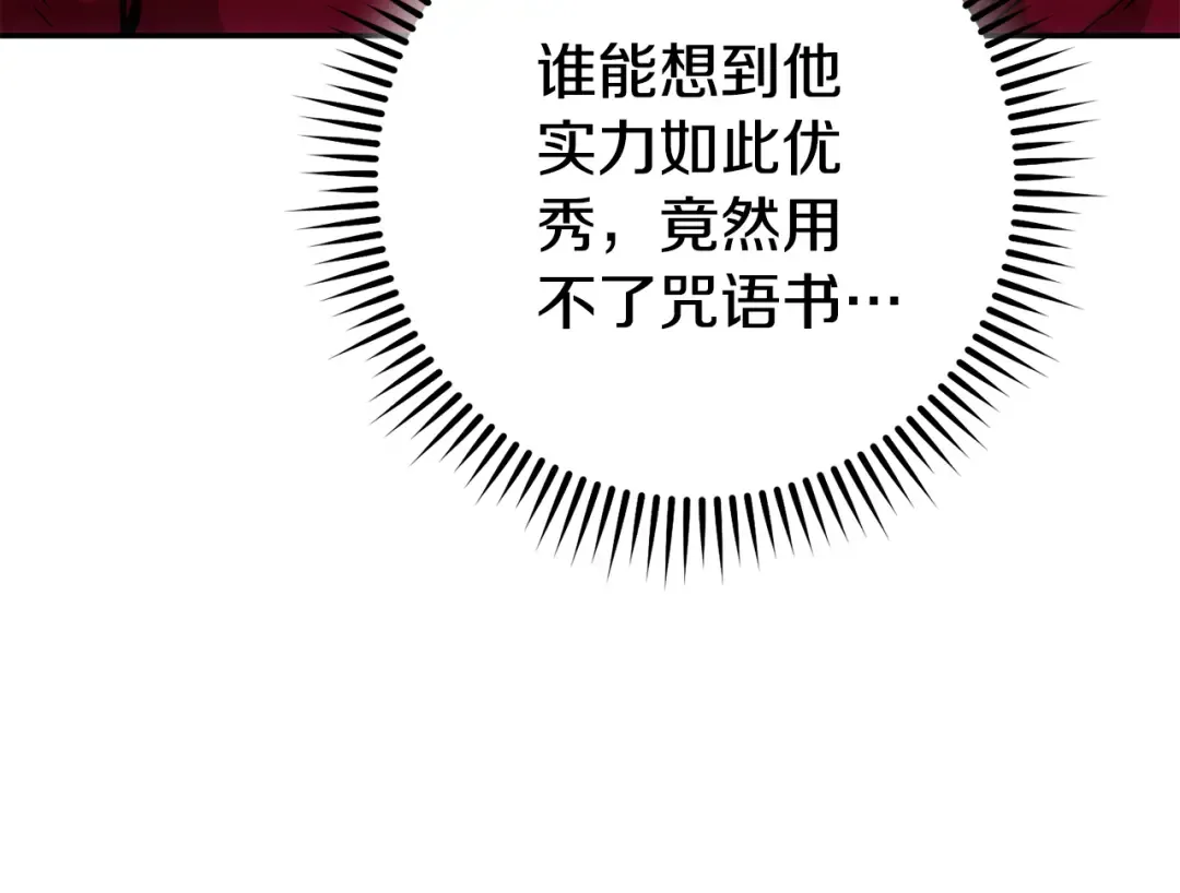 第205话 复制咒语书 第68页