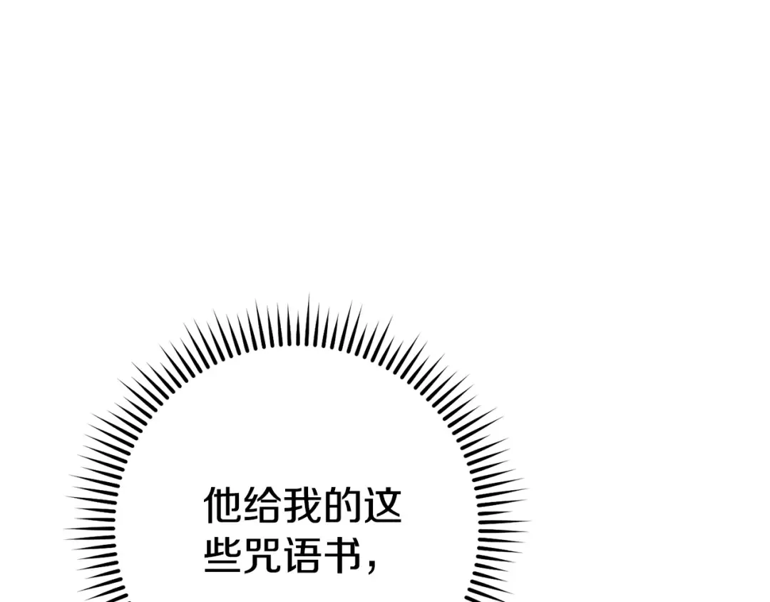 第205话 复制咒语书 第69页