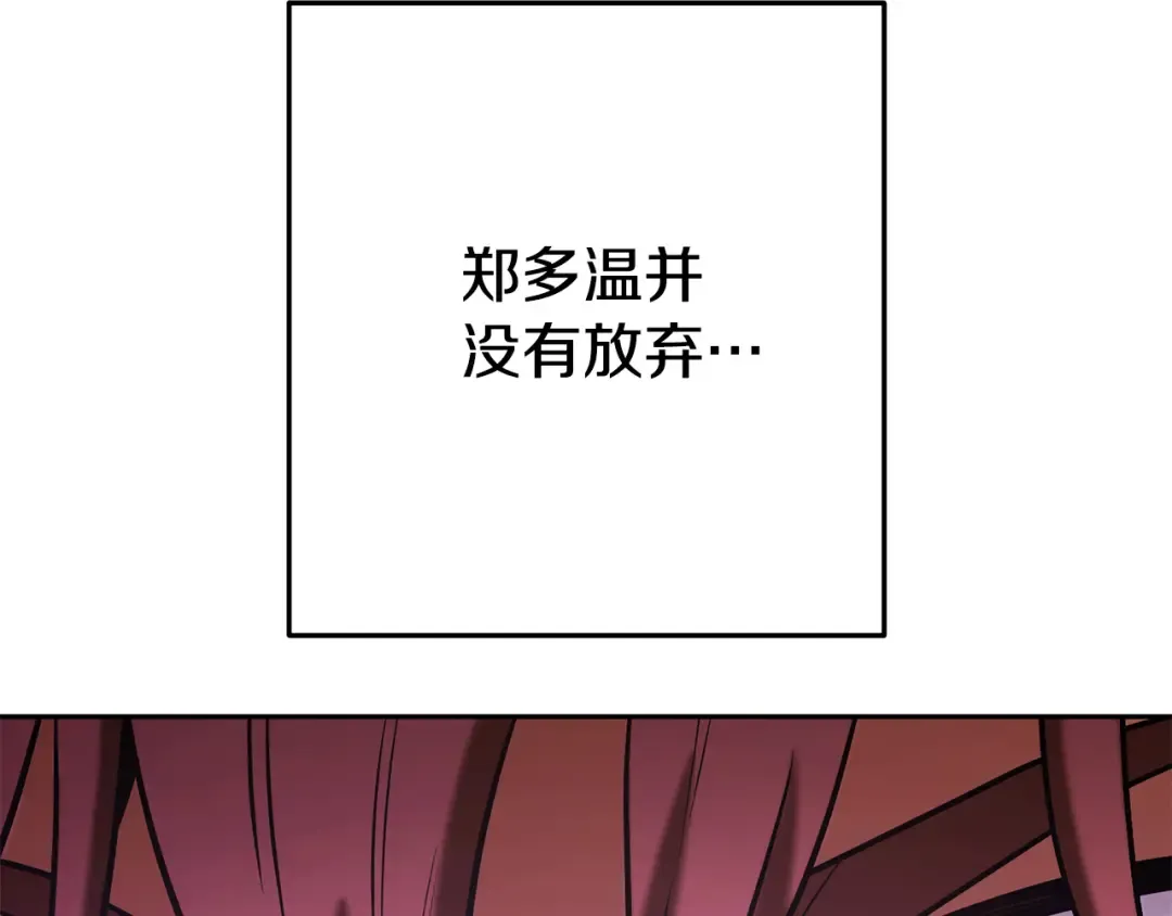 第205话 复制咒语书 第75页