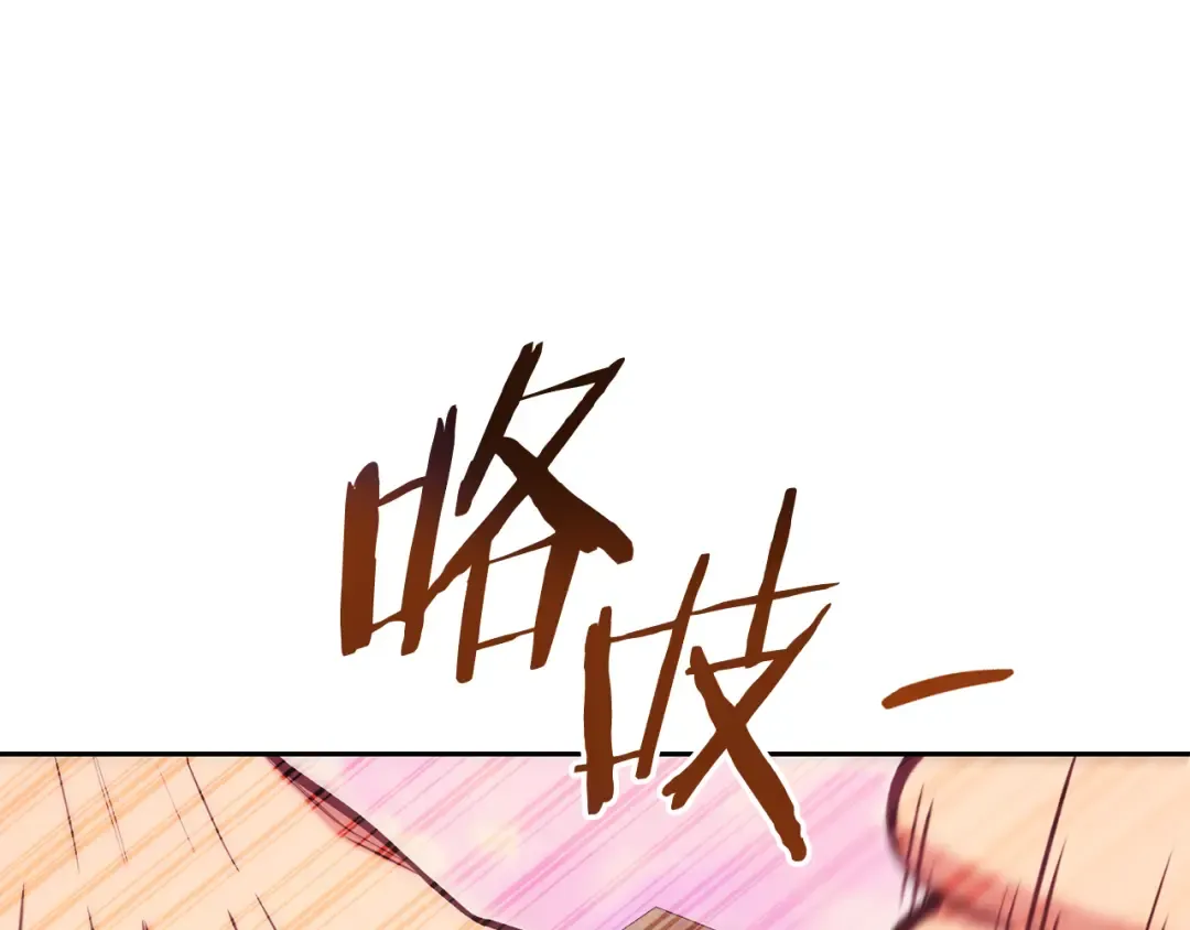 第205话 复制咒语书 第78页