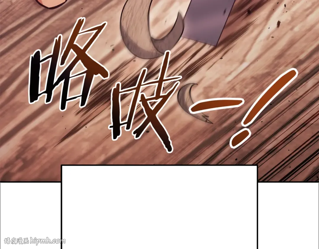 第205话 复制咒语书 第80页