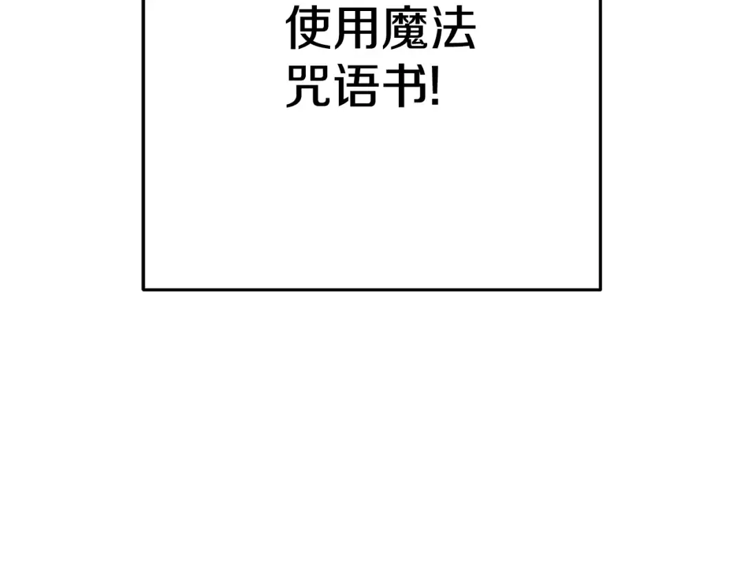 第205话 复制咒语书 第81页
