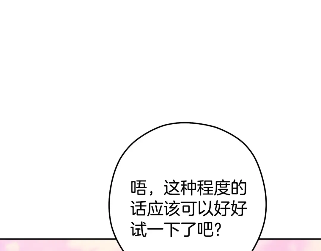 第205话 复制咒语书 第82页