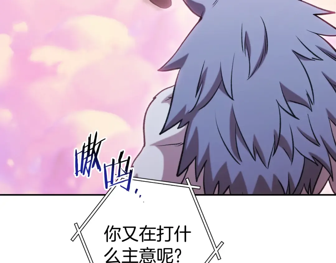 第205话 复制咒语书 第84页