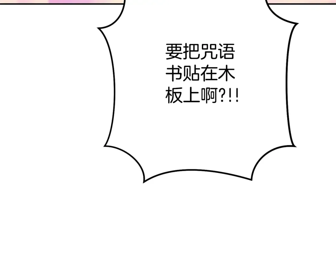 第205话 复制咒语书 第89页