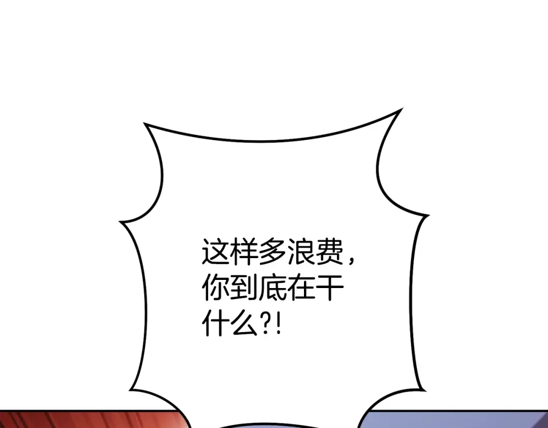 第205话 复制咒语书 第90页
