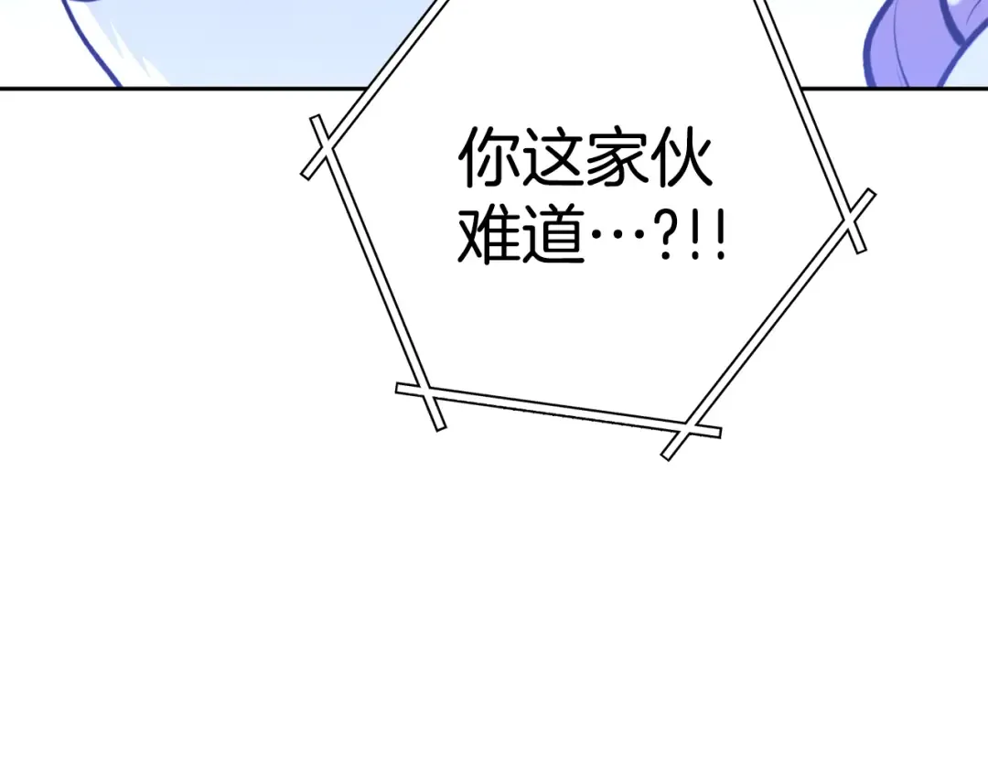 第205话 复制咒语书 第95页