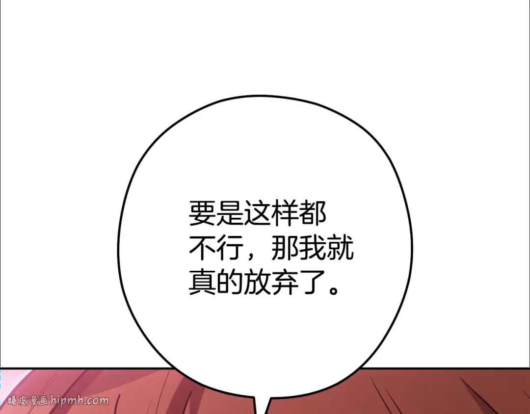 第205话 复制咒语书 第96页
