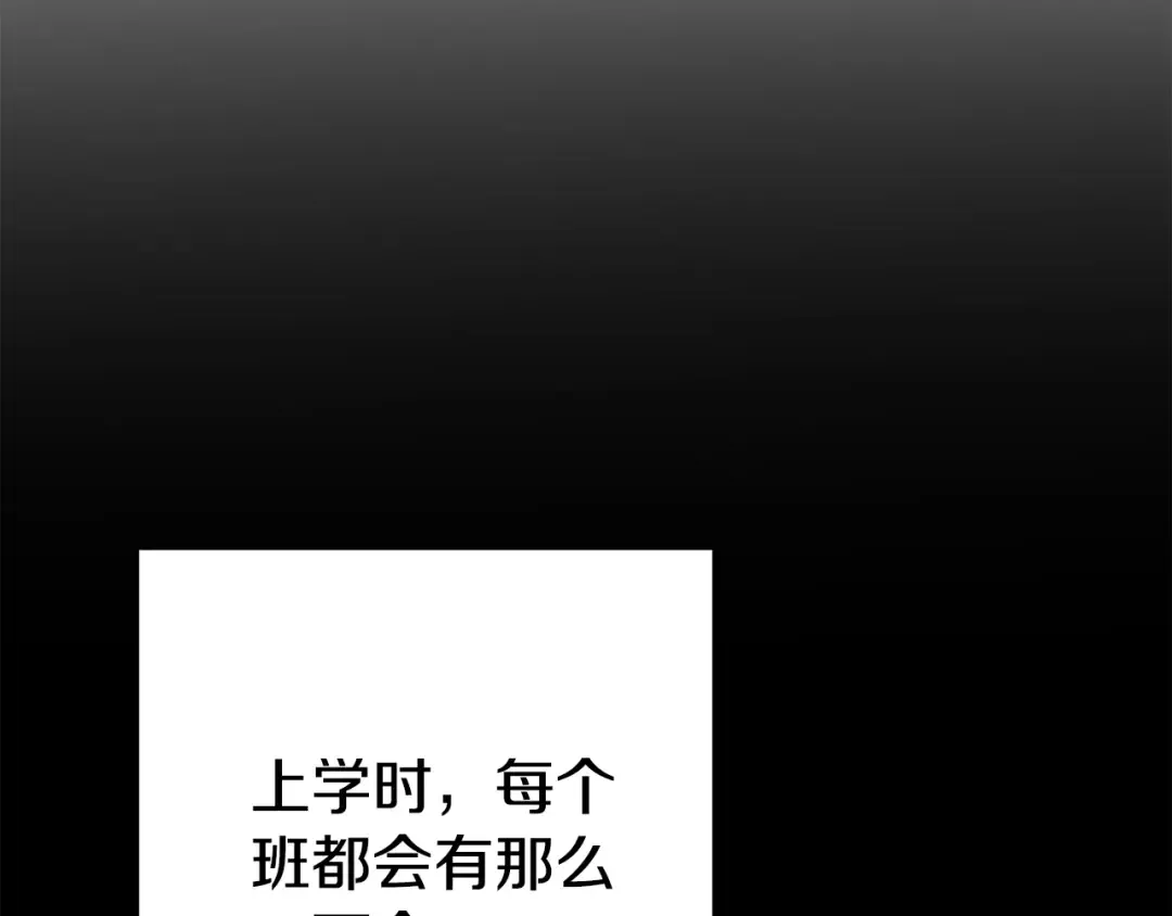 第205话 复制咒语书 第101页