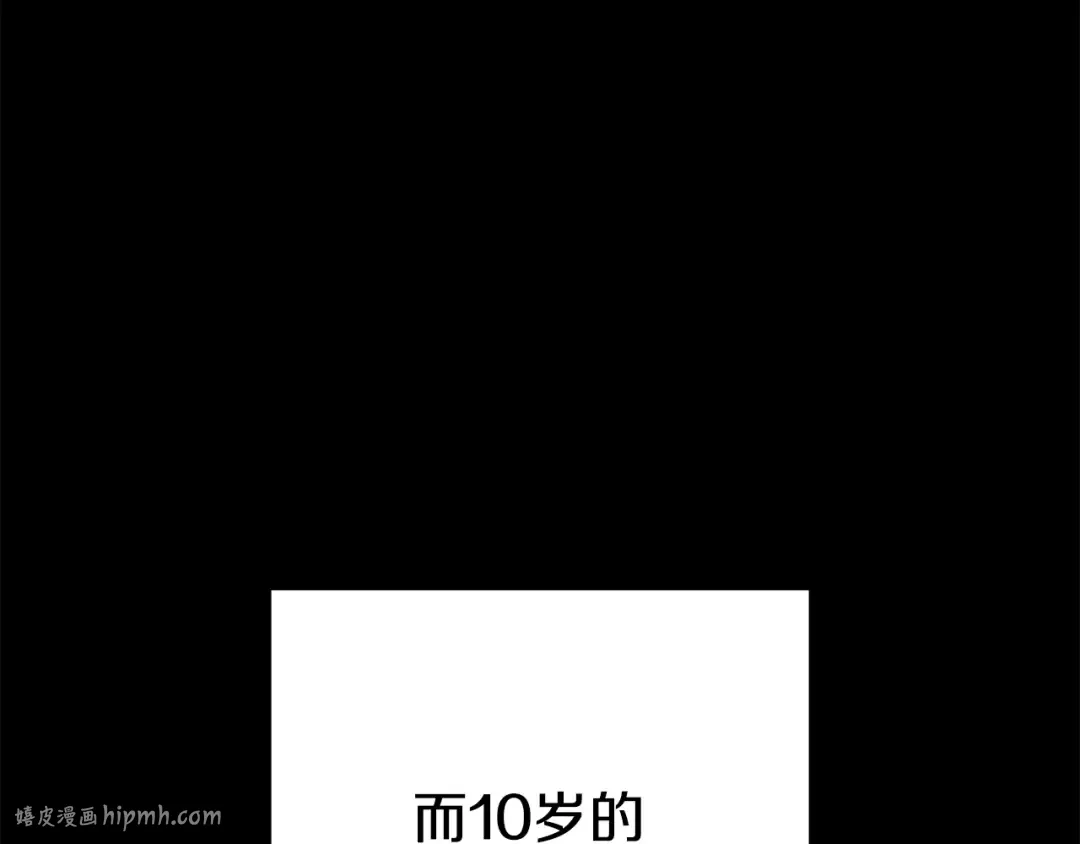 第205话 复制咒语书 第104页