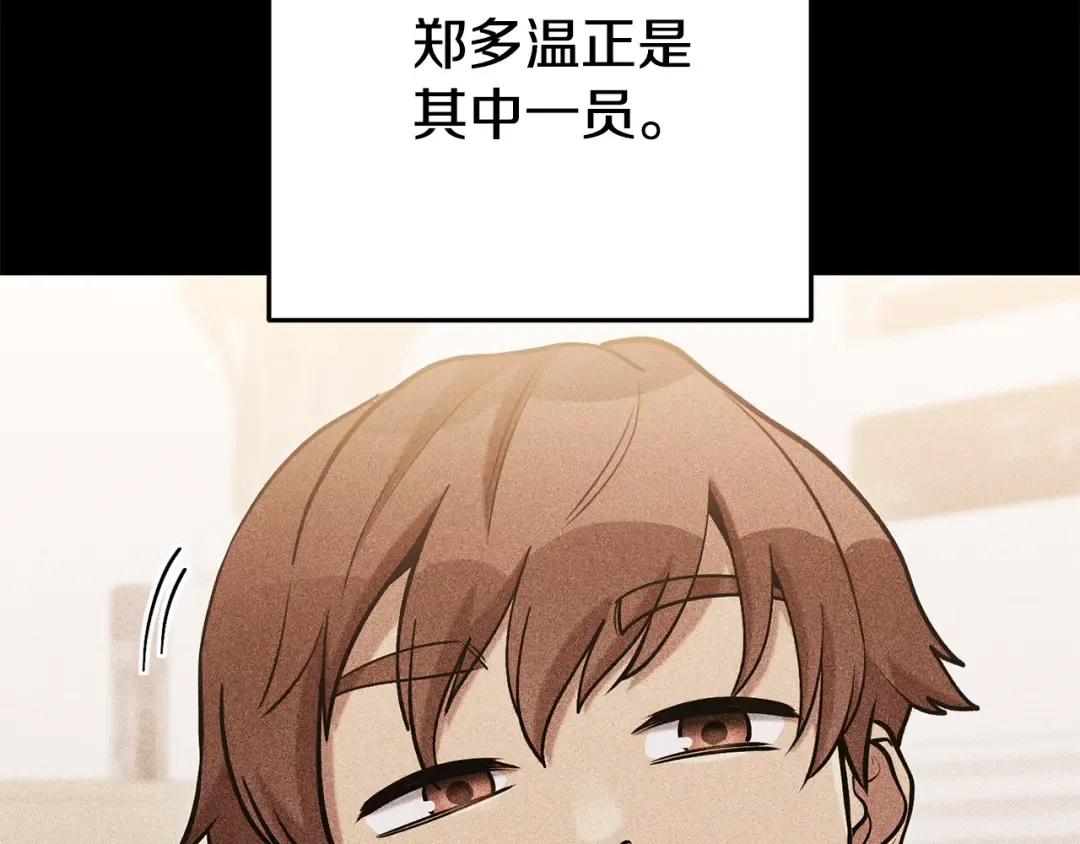 第205话 复制咒语书 第105页
