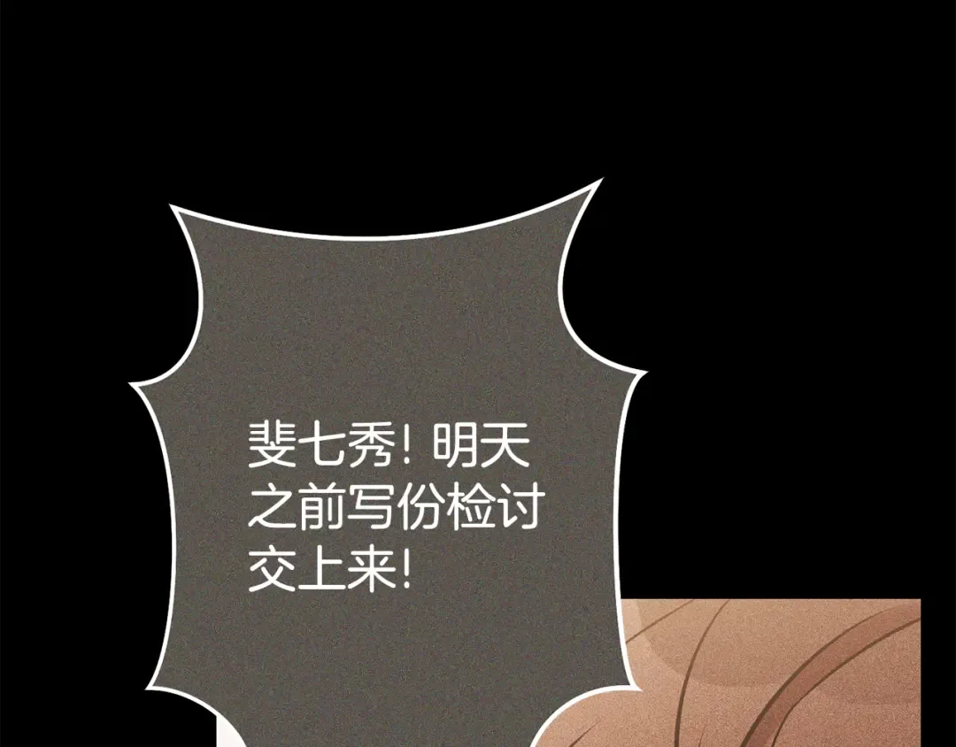 第205话 复制咒语书 第108页