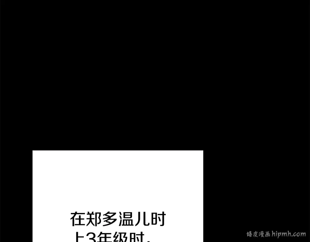 第205话 复制咒语书 第112页