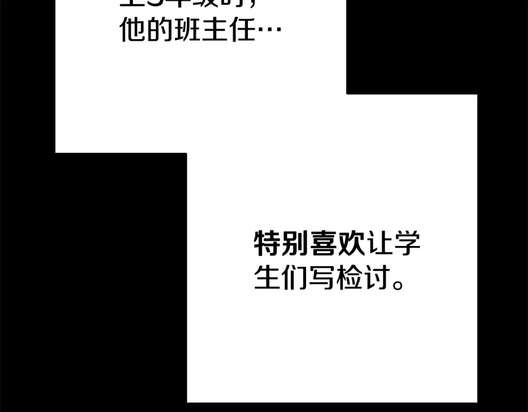 第205话 复制咒语书 第113页