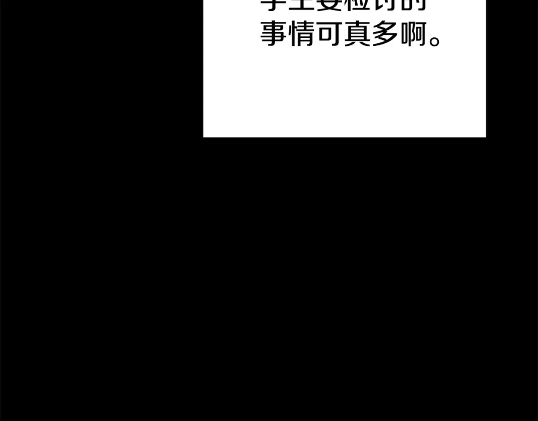 第205话 复制咒语书 第117页
