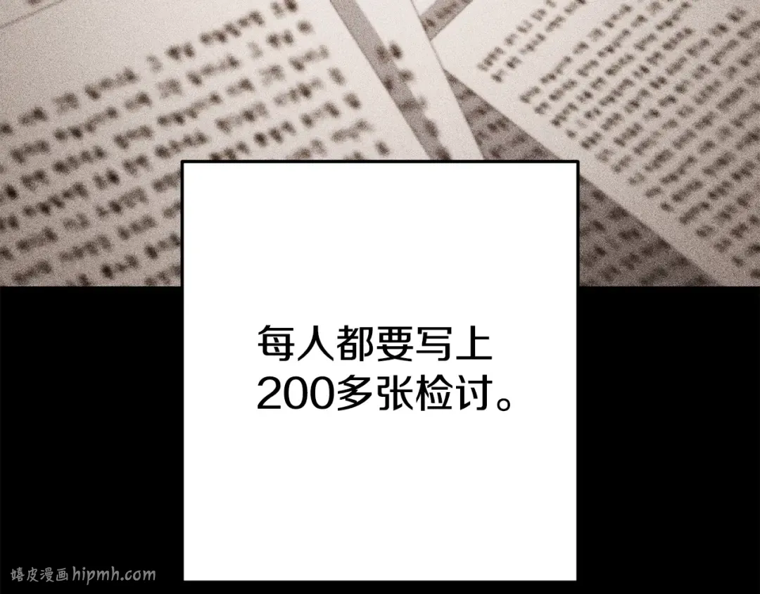 第205话 复制咒语书 第120页