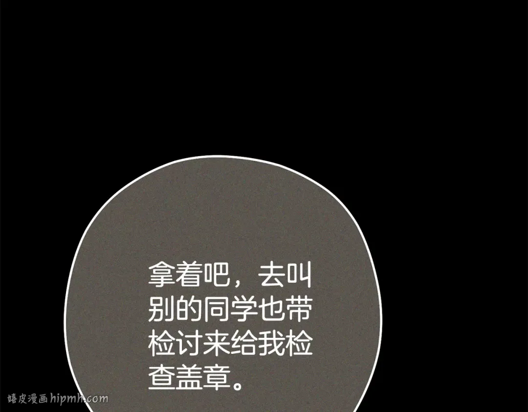 第205话 复制咒语书 第128页
