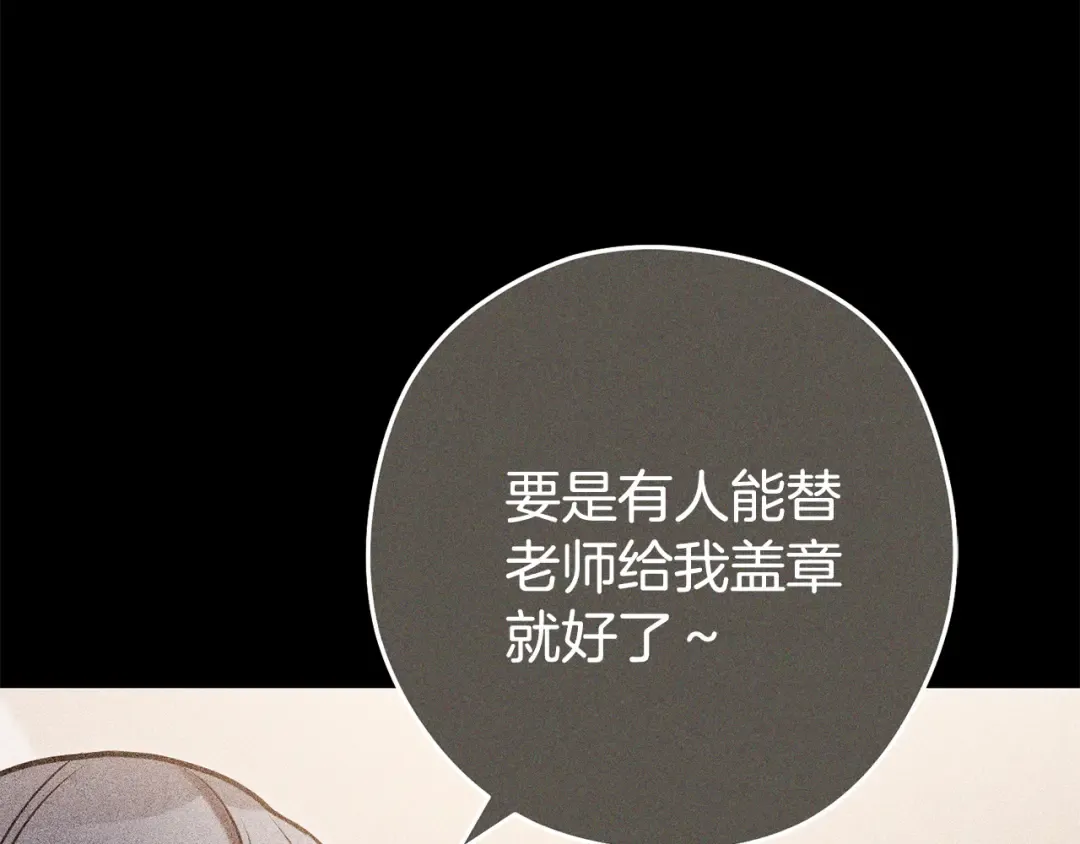 第205话 复制咒语书 第133页