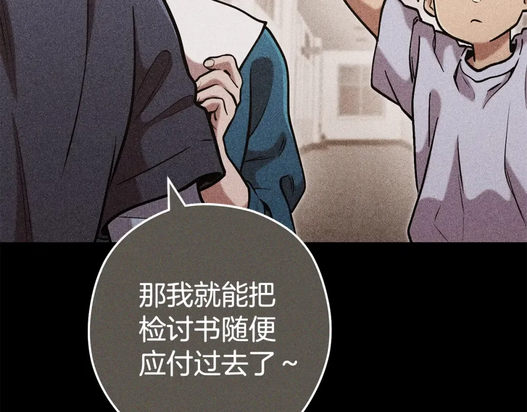 第205话 复制咒语书 第135页