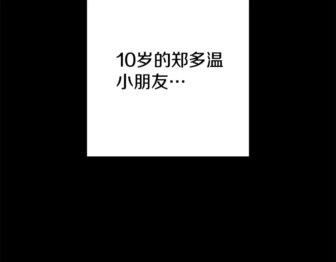 第205话 复制咒语书 第141页