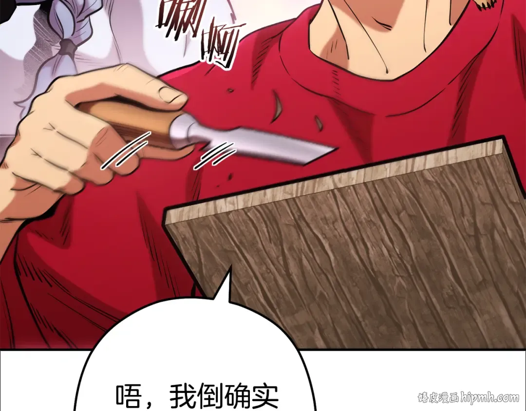 第205话 复制咒语书 第152页