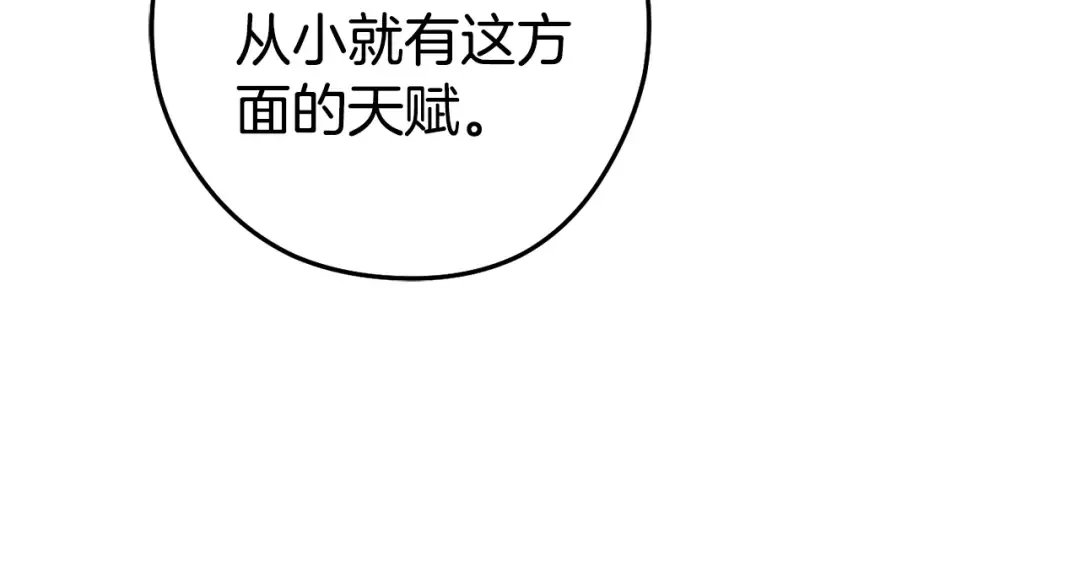第205话 复制咒语书 第153页
