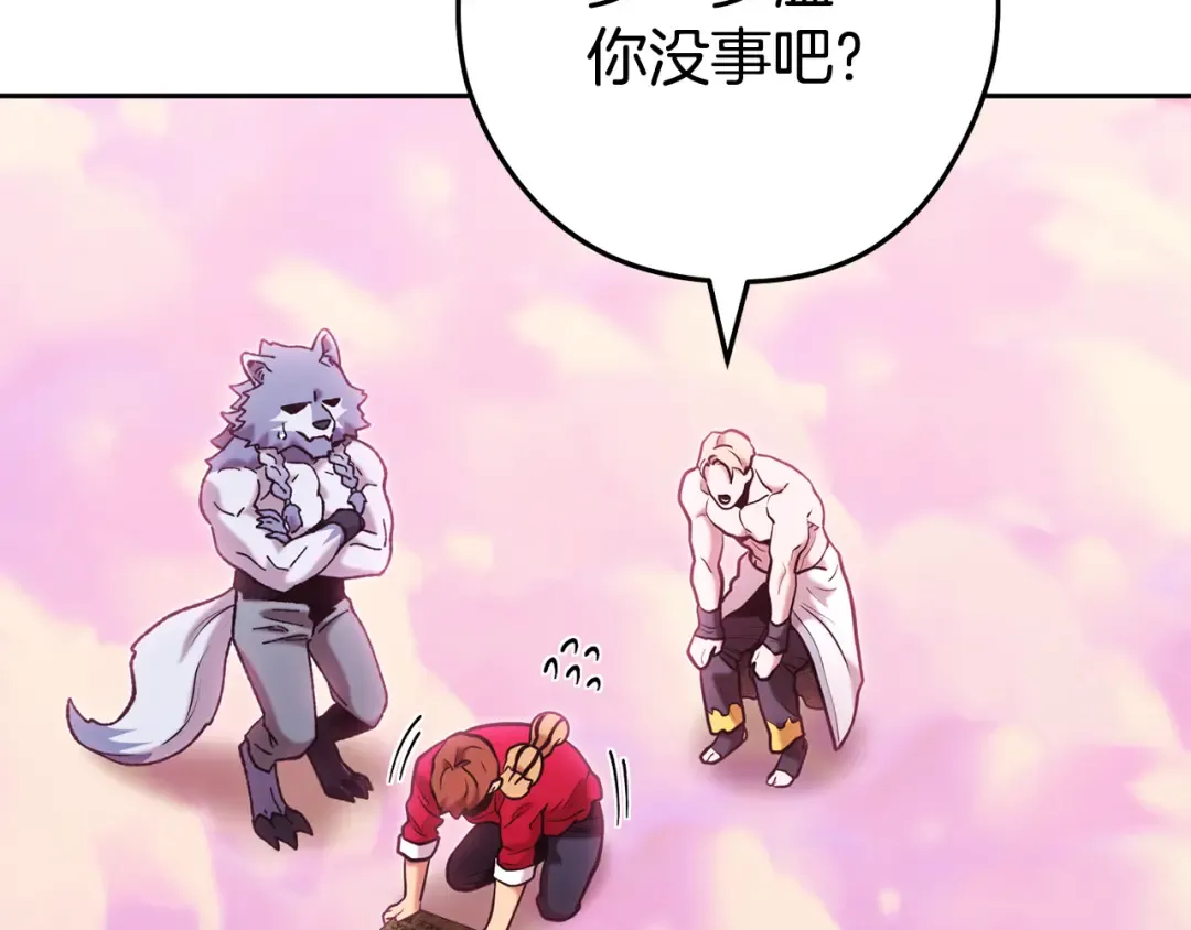 第205话 复制咒语书 第158页