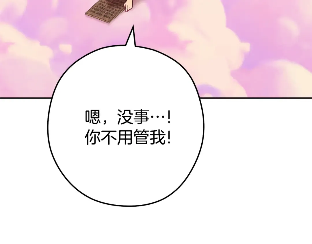 第205话 复制咒语书 第159页