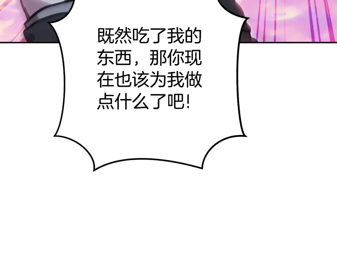 第205话 复制咒语书 第163页