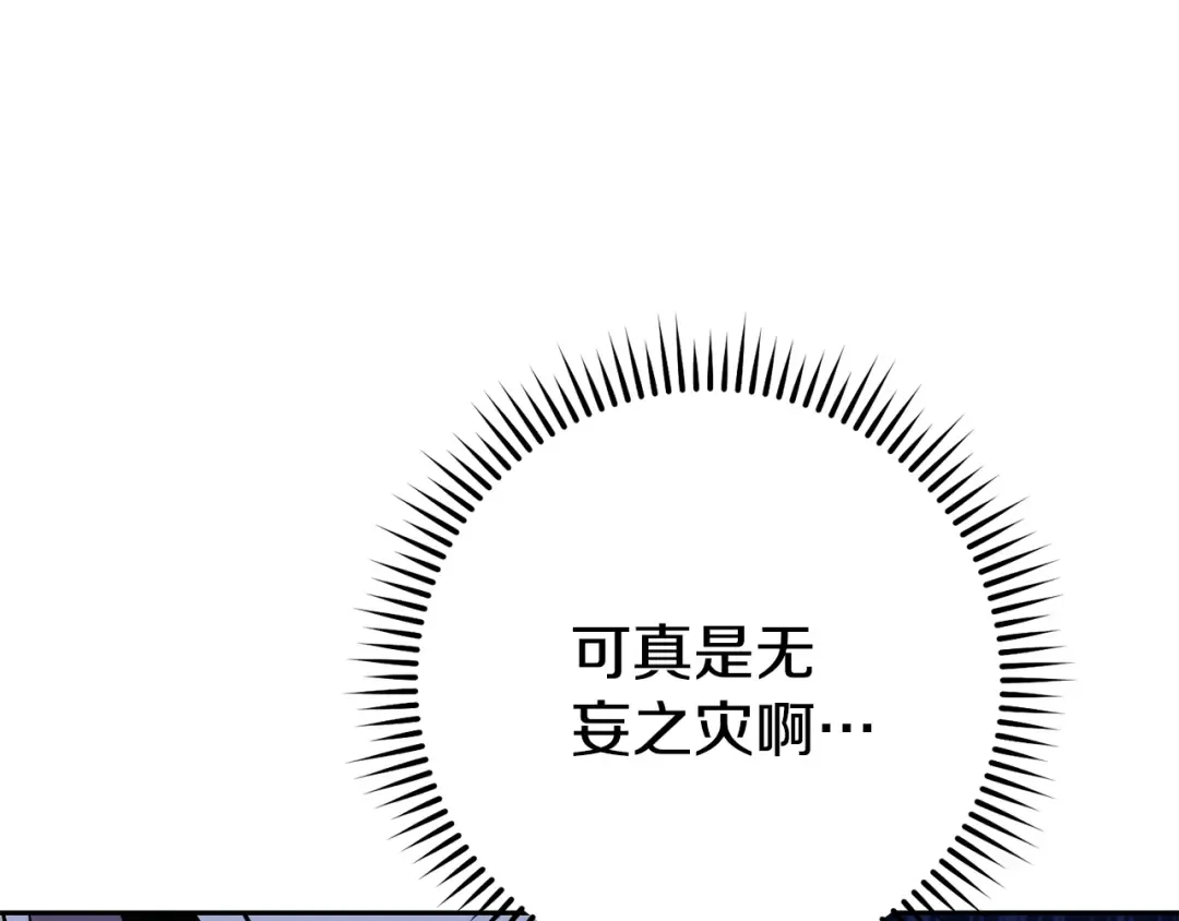 第205话 复制咒语书 第164页