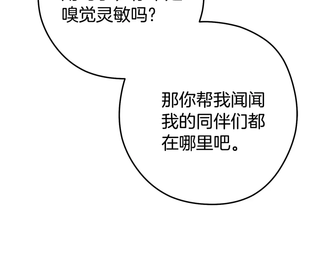 第205话 复制咒语书 第169页