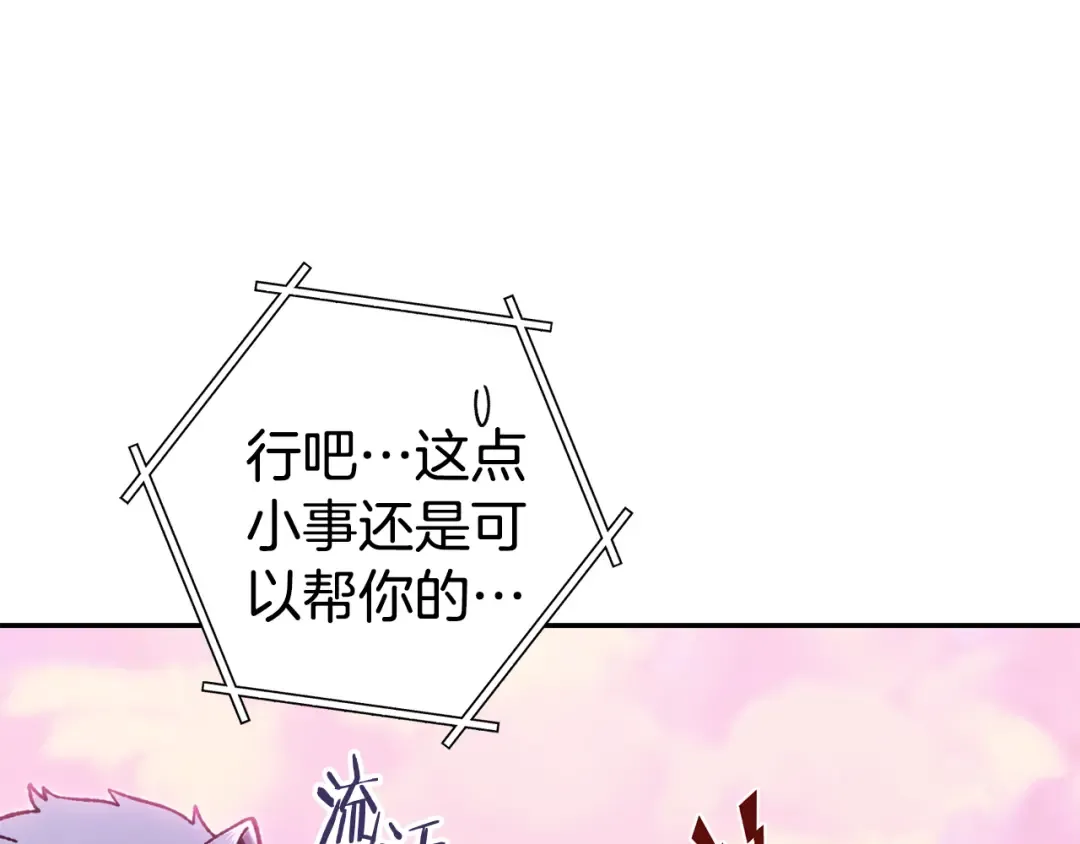 第205话 复制咒语书 第170页