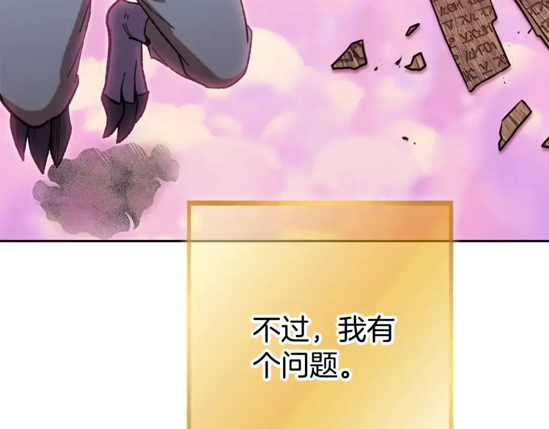 第205话 复制咒语书 第172页