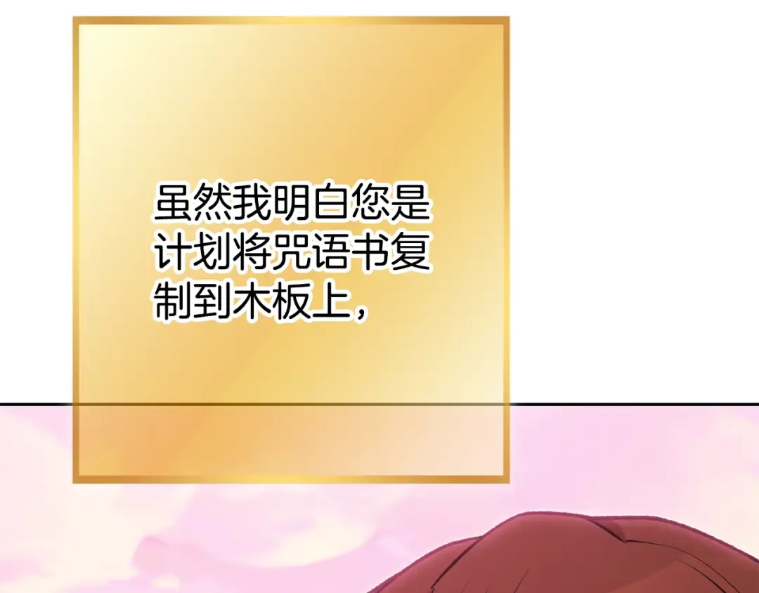 第205话 复制咒语书 第174页