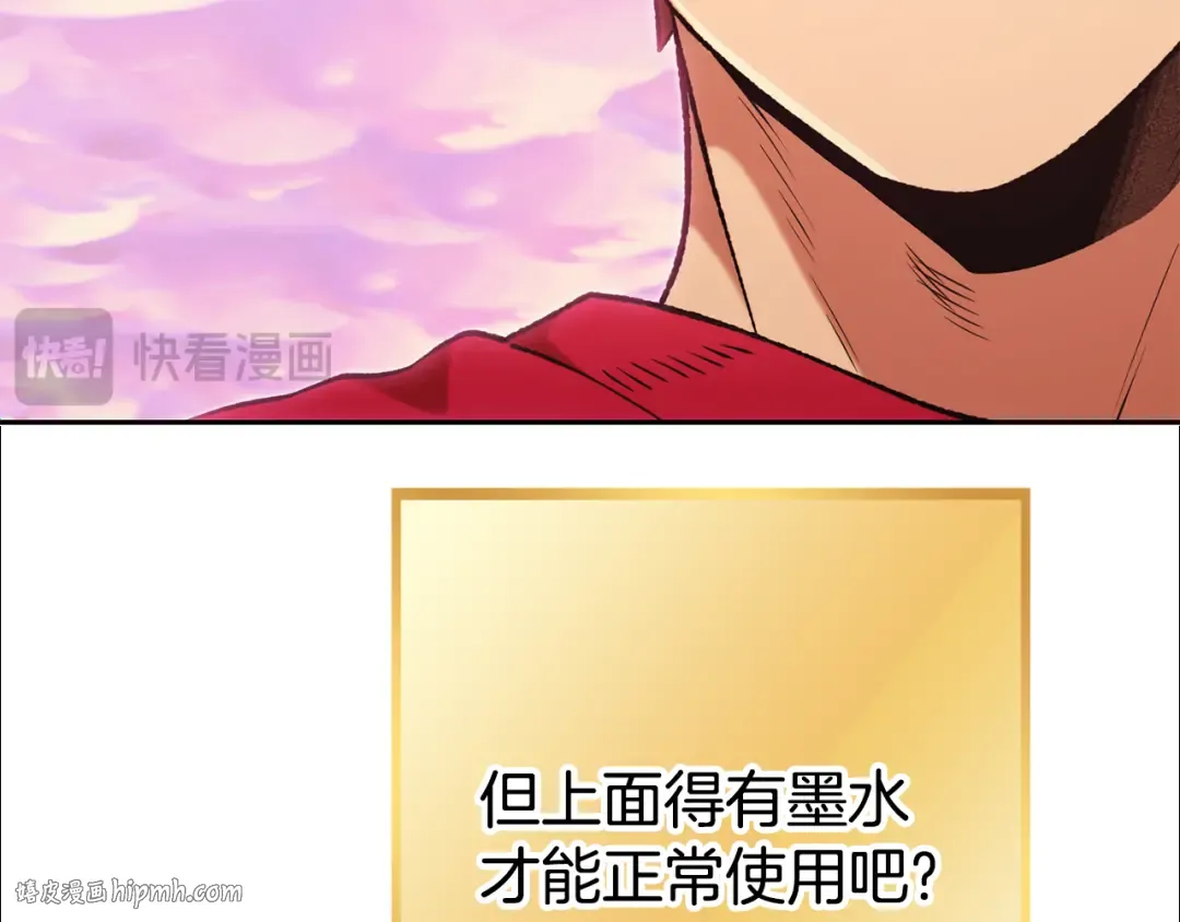 第205话 复制咒语书 第176页