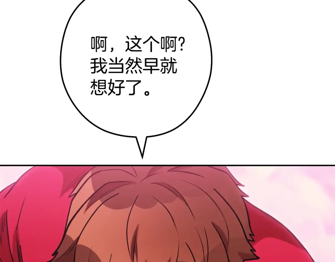 第205话 复制咒语书 第178页
