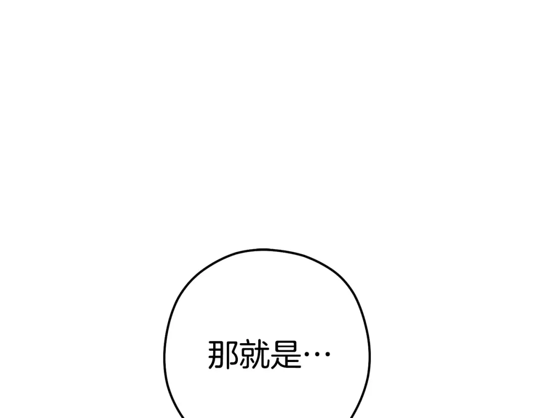 第205话 复制咒语书 第182页