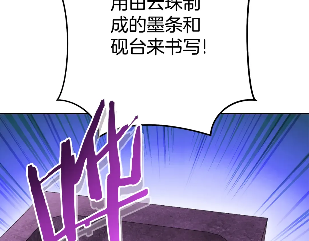 第205话 复制咒语书 第186页