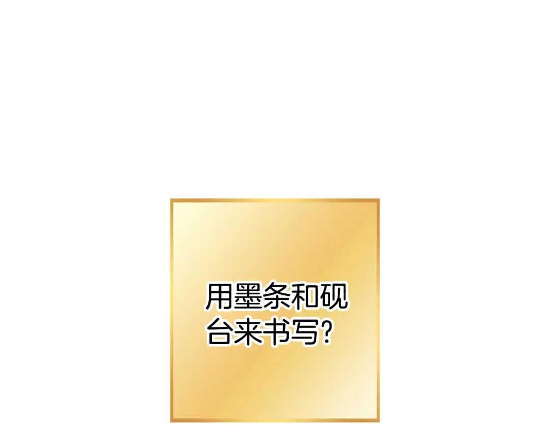 第205话 复制咒语书 第189页